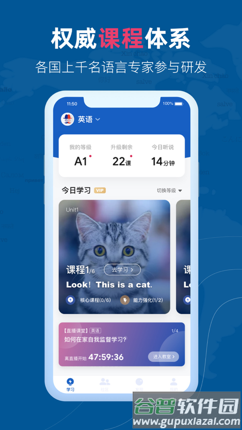 全球说app最新版截图1