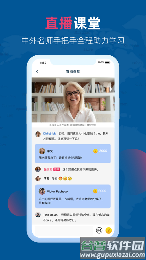 全球说app最新版截图2