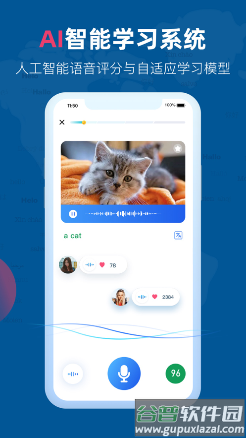 全球说app最新版截图3