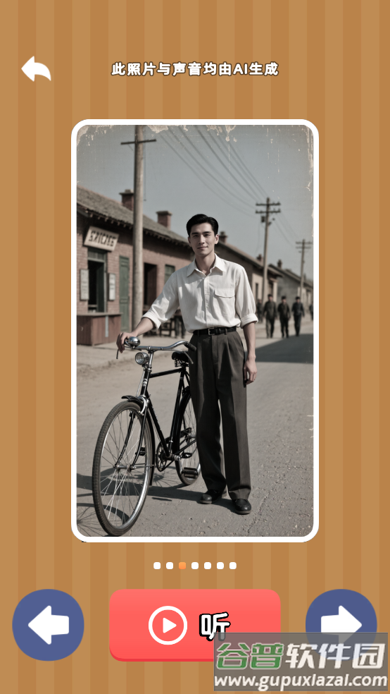 拾光忆语小游戏截图1