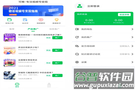 可推app视频创作