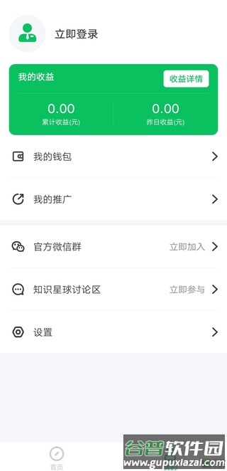 可推app视频创作截图2
