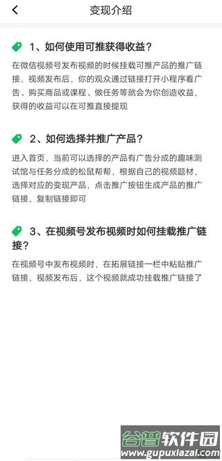 可推app视频创作截图3