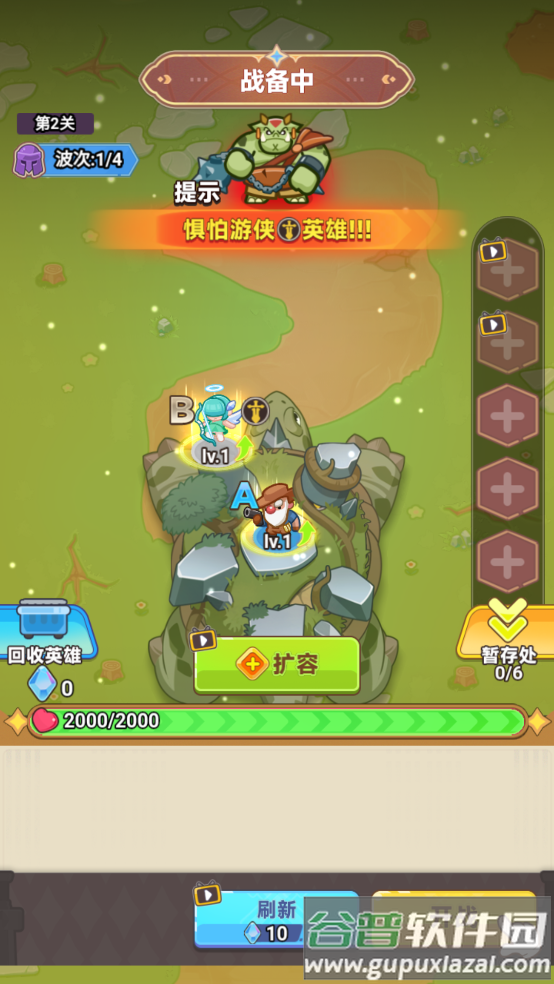 领地保卫战游戏截图4