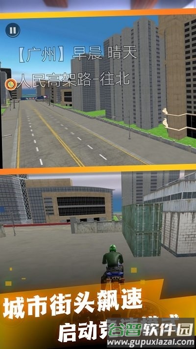 飞车真实驾驭摩托最新版截图1