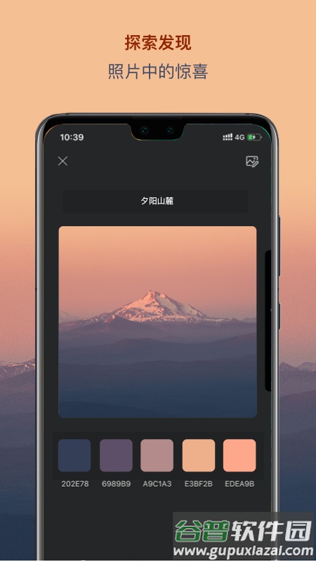 色采pro图片取色工具截图2