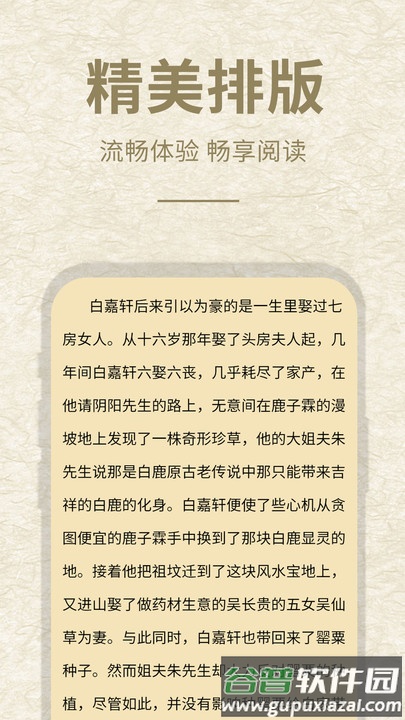 小酷阅读APP截图3