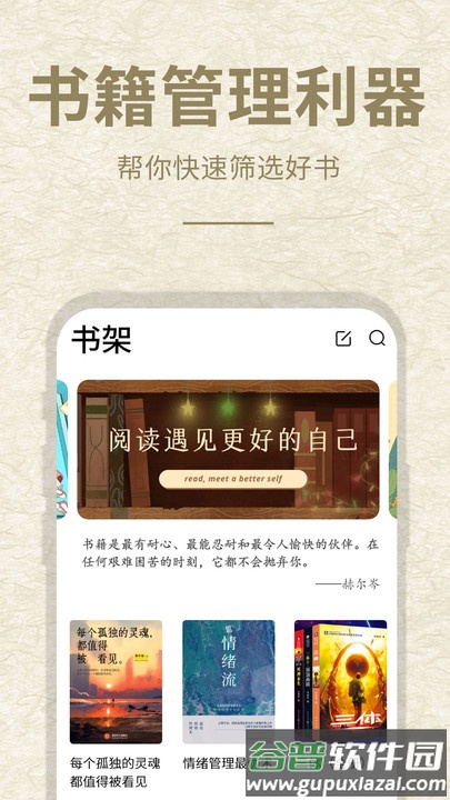 小酷阅读APP截图4