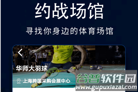 百狐体育