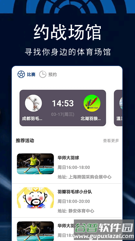 百狐体育截图1