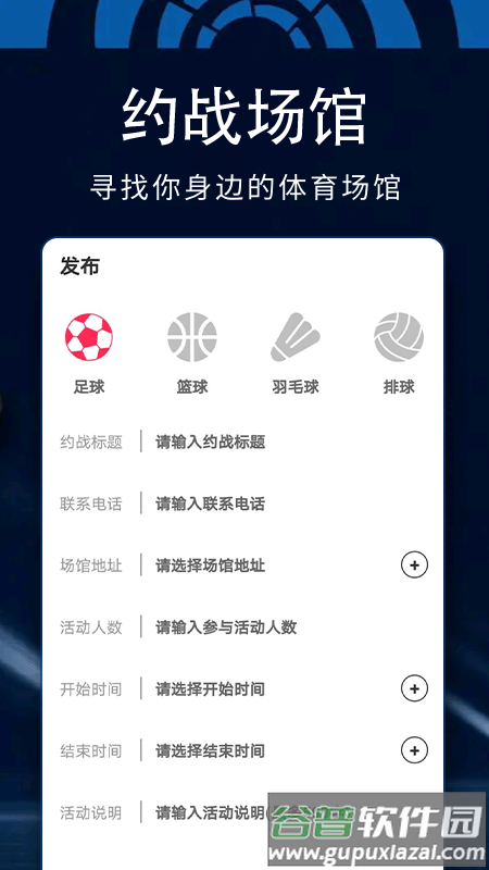 百狐体育截图4