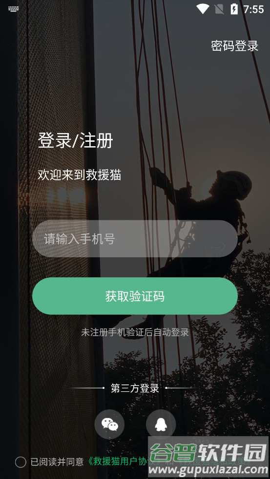救援猫(RESCUE CAT)截图1