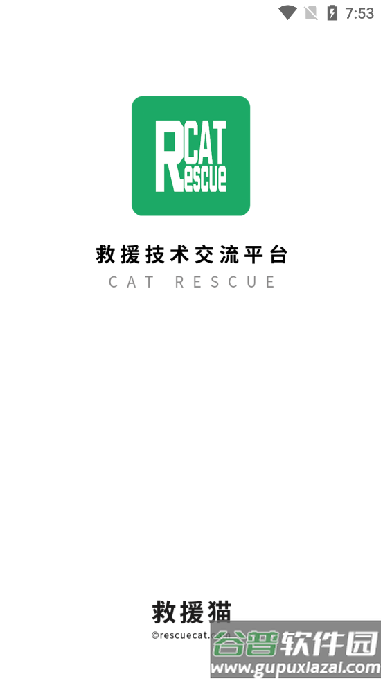 救援猫(RESCUE CAT)截图5