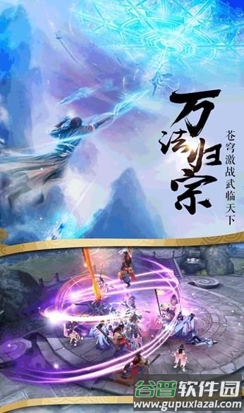 飞天将军手游果盘版截图3