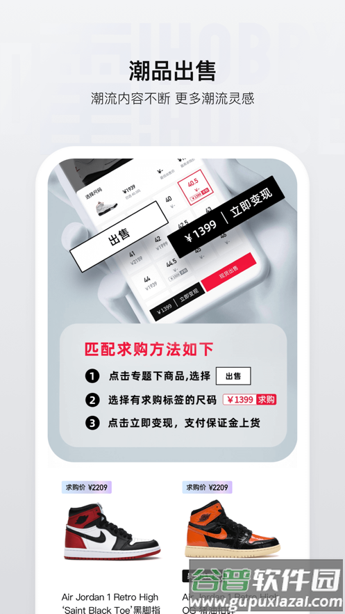 嚯年轻人的潮流文化社区截图2