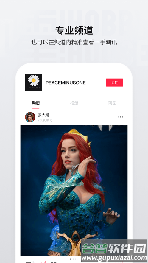 嚯年轻人的潮流文化社区截图3