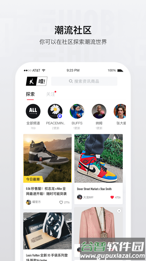 嚯年轻人的潮流文化社区截图4