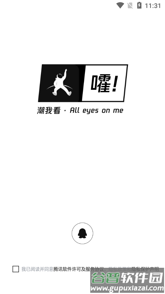 嚯年轻人的潮流文化社区截图5