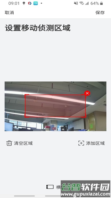 NVSEE监控软件截图3