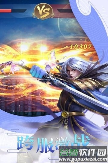 飞剑四海手游百度版截图2