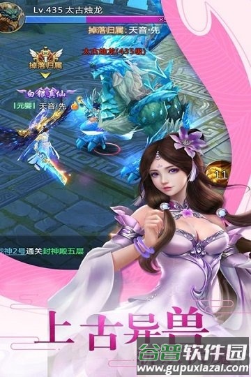 飞剑四海手游百度版截图4