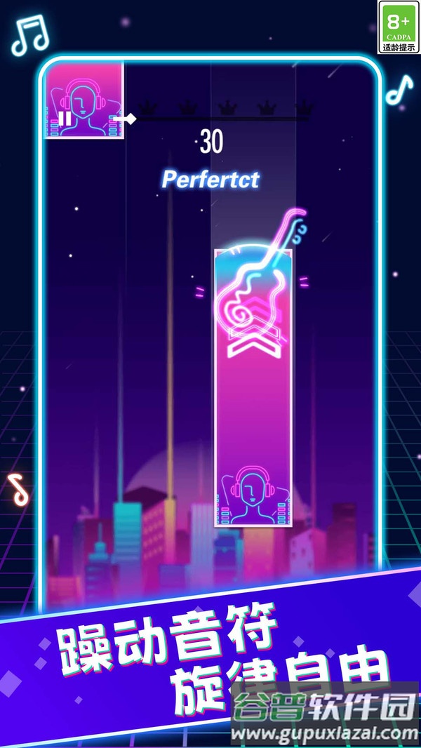 节奏律动大师免费下载
