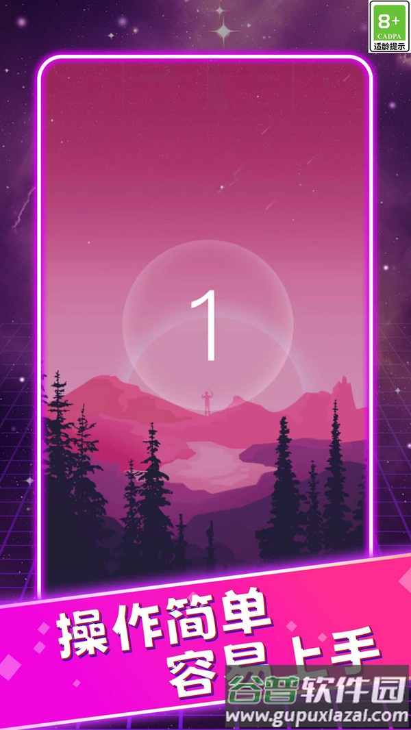 节奏律动大师免费下载截图3