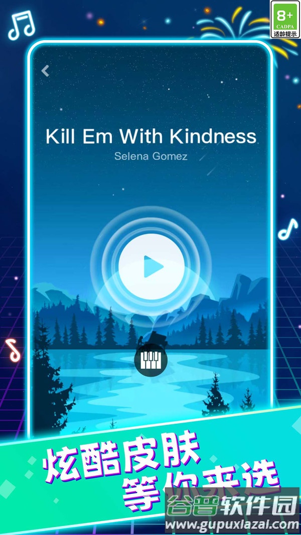 节奏律动大师免费下载截图4