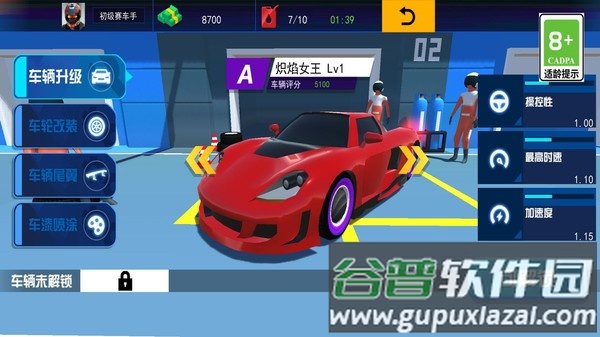 飙车赛车手游戏截图3