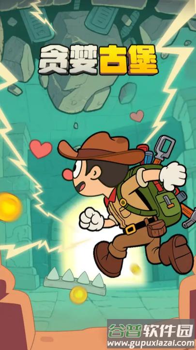 贪婪古堡游戏截图4