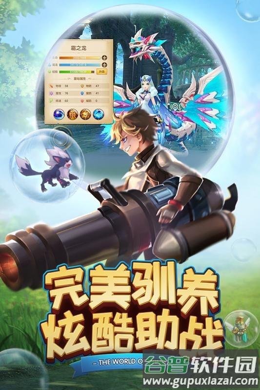 风色世界无限钻石版截图5