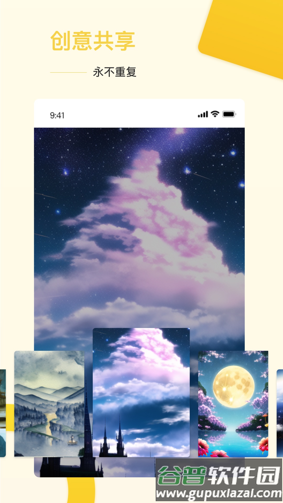 Ai盗梦师app截图2