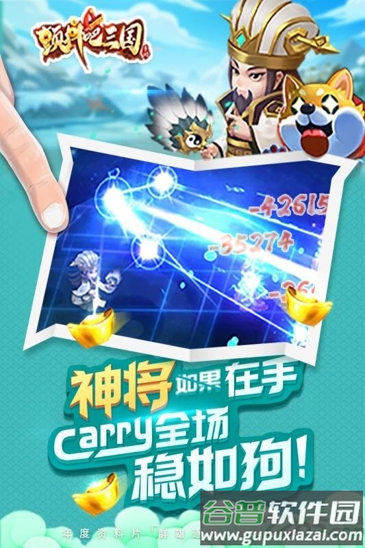 颤抖吧三国360最新版截图3