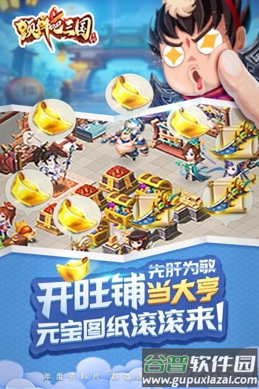 颤抖吧三国360最新版截图4