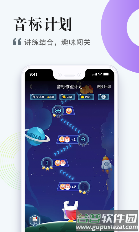 一起中学学生app官方版截图3