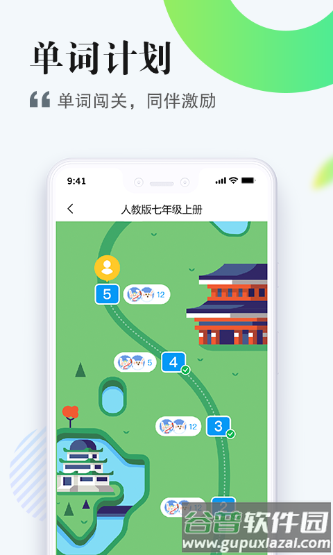 一起中学学生app官方版截图4