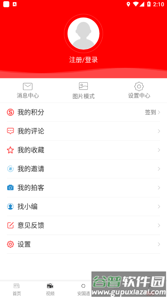 药都安国app截图3