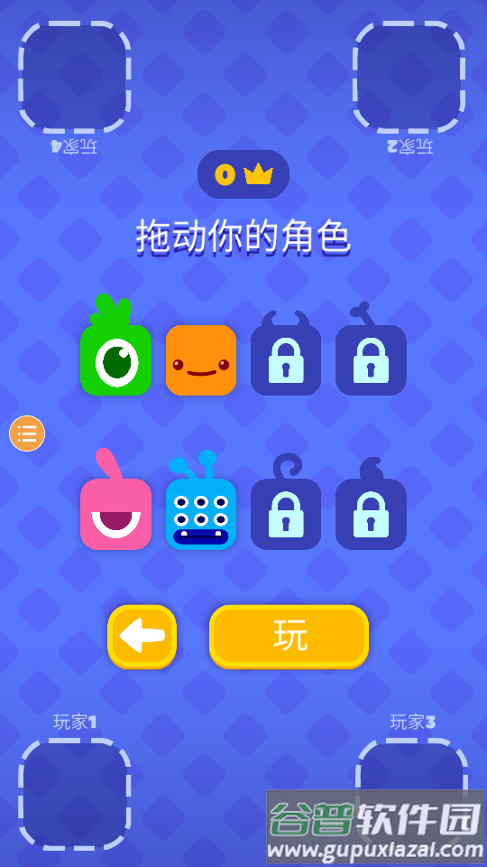 派对游戏多人挑战官方版截图3