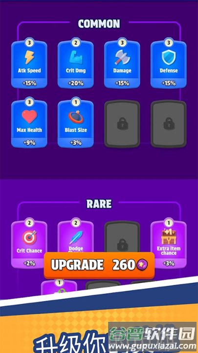 背包特工队游戏(Bag Fight安装器)截图3