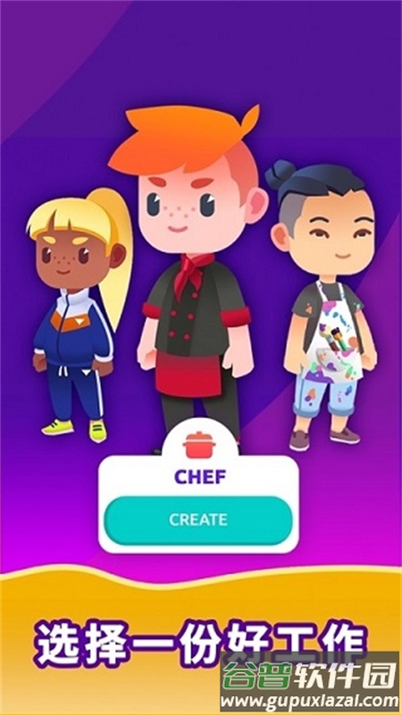 空闲生活模拟游戏(Idle Life)截图3