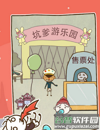 史上最坑爹的游戏