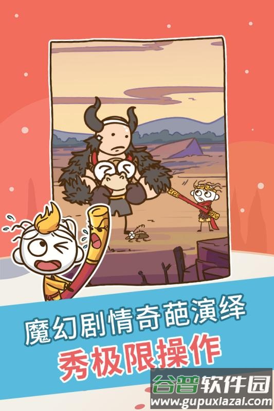 史上最坑爹的游戏截图2