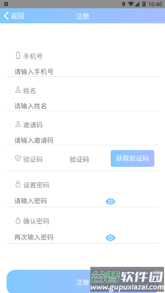 专业面试app下载