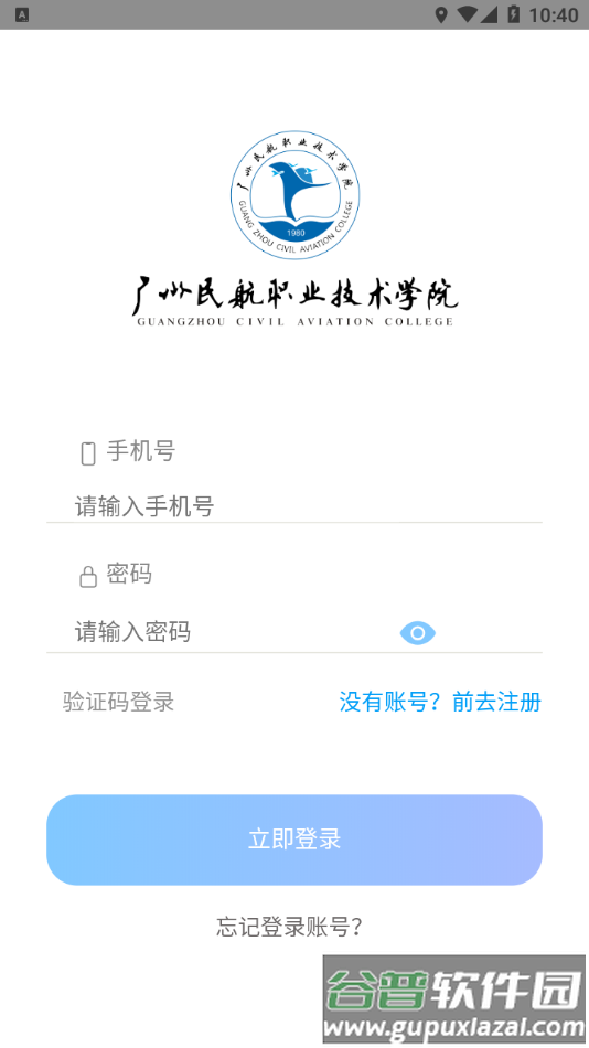 专业面试app下载截图2
