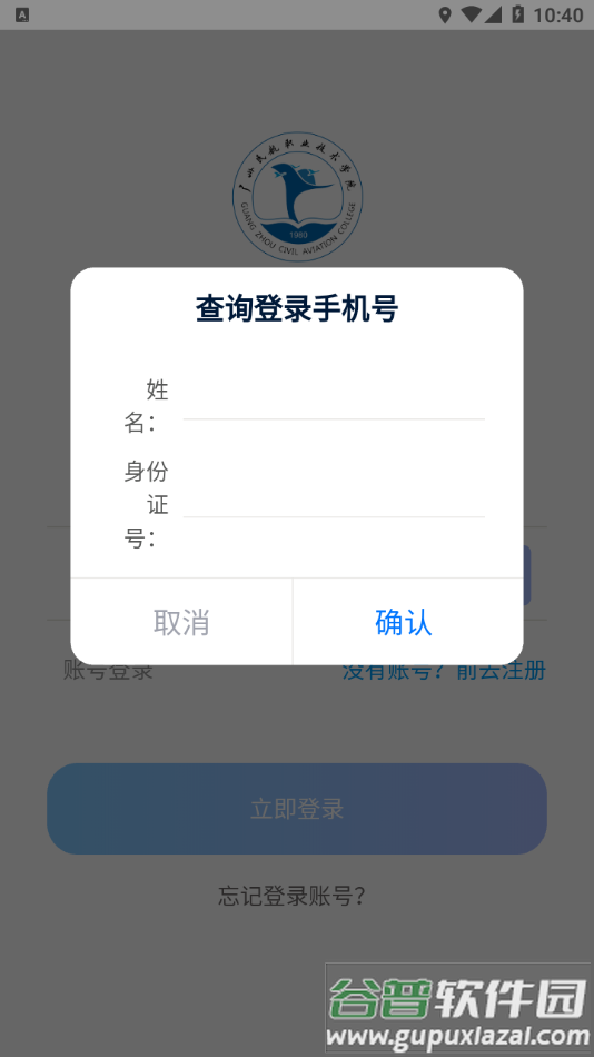 专业面试app下载截图3