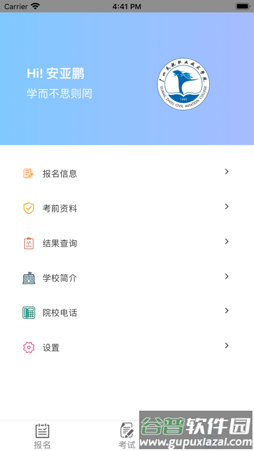 专业面试app下载截图4
