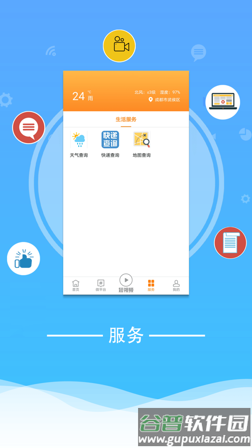 云上通江app安卓版截图3
