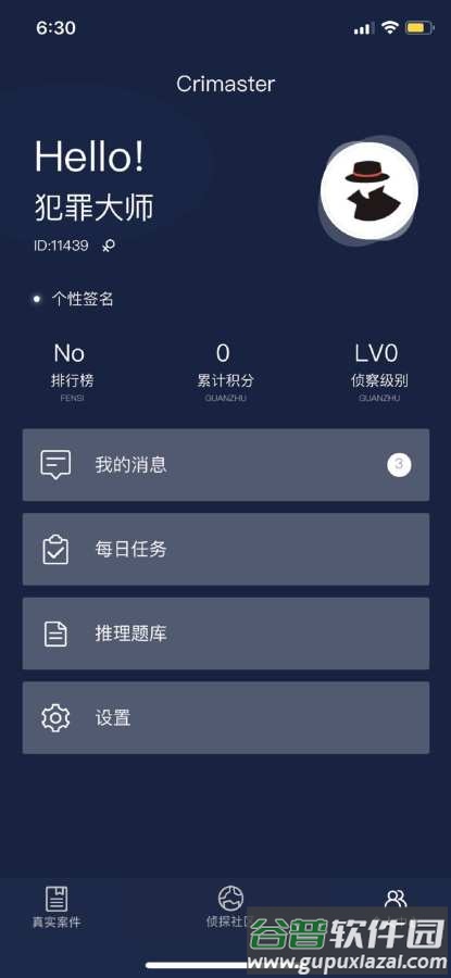 crimaster犯罪大师答案大全截图1