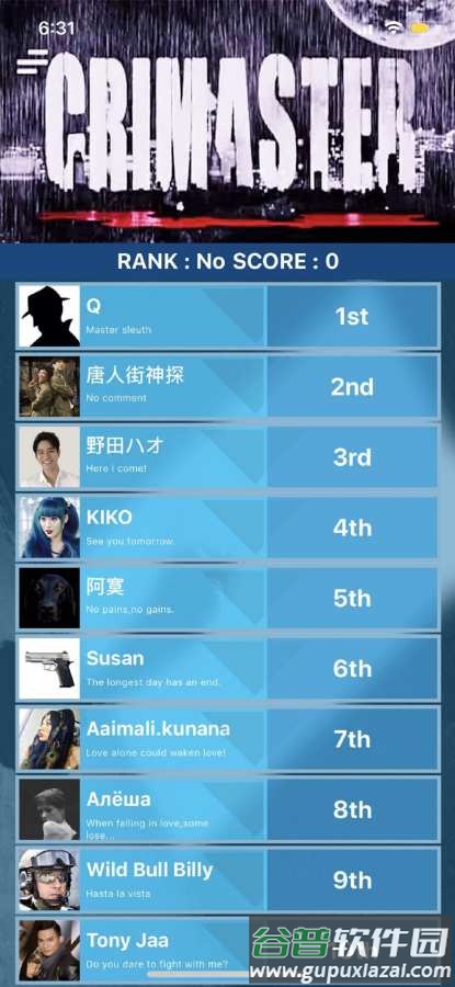 crimaster犯罪大师答案大全截图3