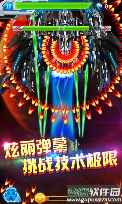 雷射战机2016内购7723版截图2
